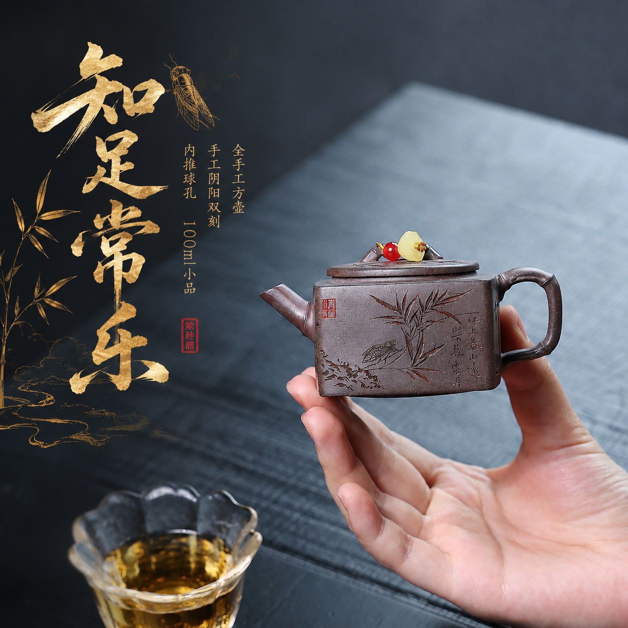 100ml 小品知足常乐阴阳双刻沉香泥四方壶纯手工宜兴紫砂壶高端壶