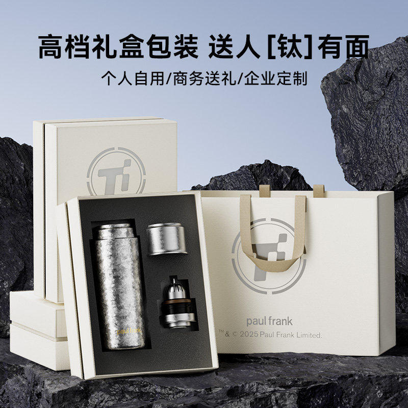 大嘴猴纯钛保温杯商务礼品刻字内外纯钛机械显温茶水分离泡茶茶杯