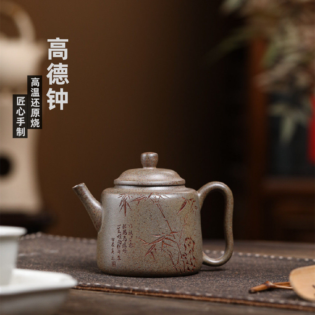 高德钟 宜兴紫砂壶青段泥高温还原烧匠心手制精美紫砂茶壶茶具