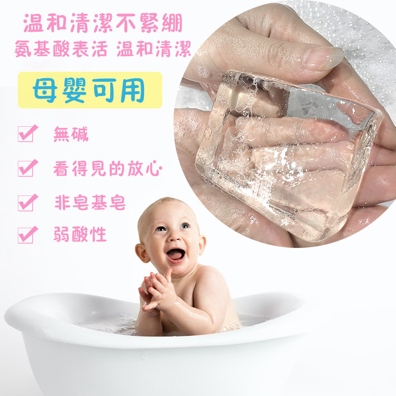 新款氨基酸透明皂材料包diy温和清洁保湿洁面皂金箔皂花瓣沐浴皂