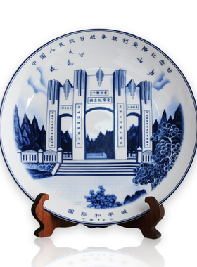 受降纪念坊景德镇瓷器瓷盘家居客厅办公室装饰挂盘陶瓷摆件中式