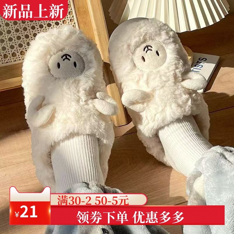 可爱小羊棉拖女居家棉拖鞋女加绒棉拖鞋男保暖鞋女包头,女鞋,棉鞋,淘宝优惠券,粉丝福利购,淘宝优惠卷