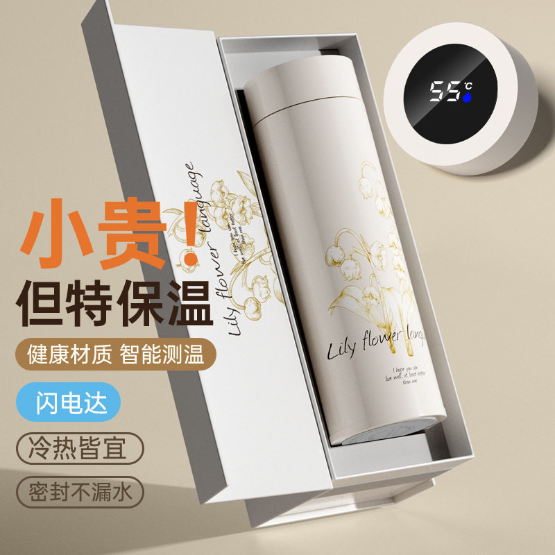 公司年会礼品随行杯316不锈钢智能保温杯新款铃兰水杯子印制LOGO