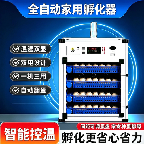 孵化器大中小型家用全自动鸡鸭鹅