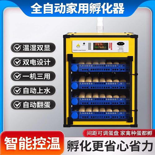 孵化器大中小型家用全自动鸡鸭鹅