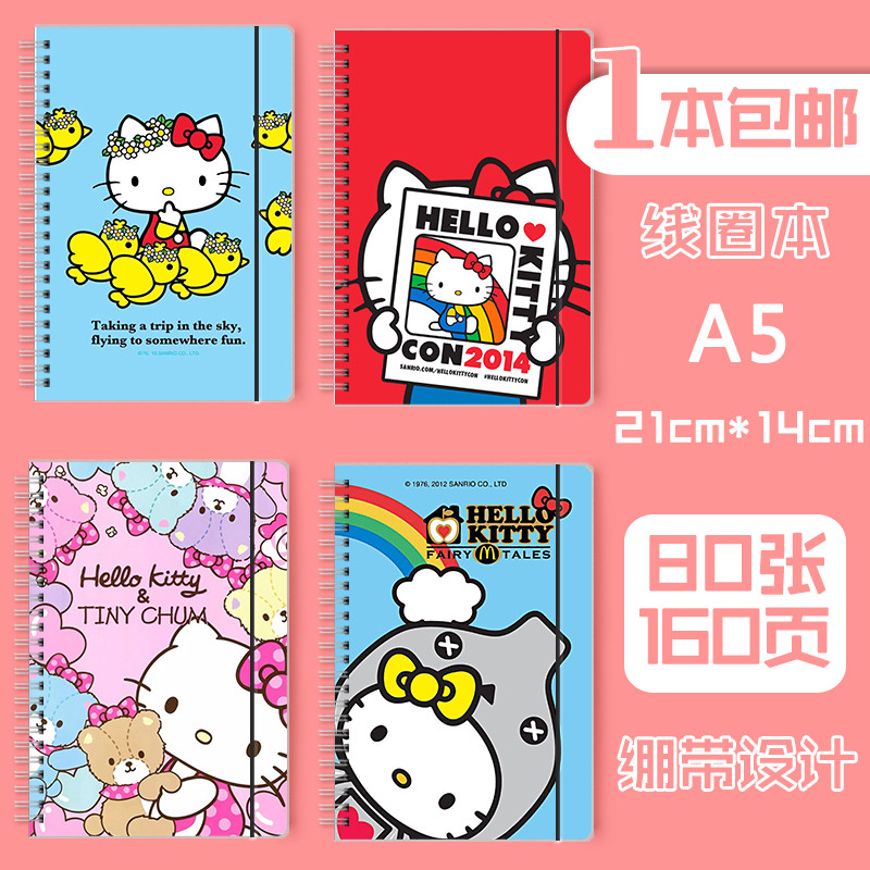 软面抄线圈本A5卡通文具创意礼品