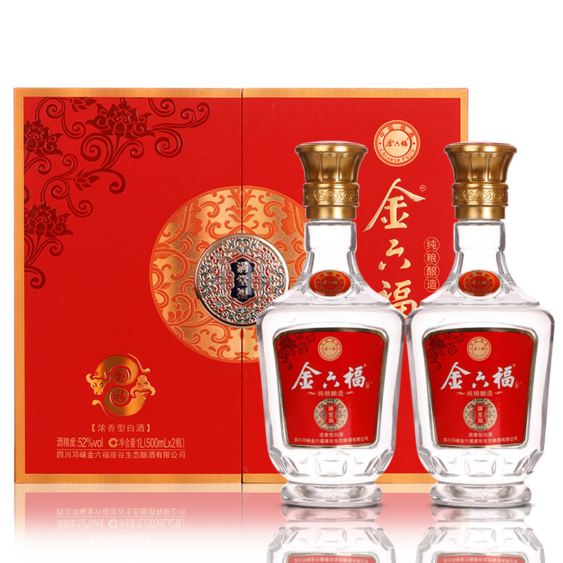 金六福满堂福白酒礼盒装52度浓香型白酒粮食酒500ml&times;2瓶过节送礼