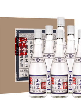 泰裕昌版古法酿造52度酒整箱白酒