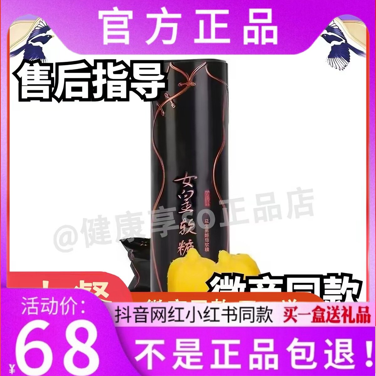 一代益生菌酵母软糖便密体质酵素软糖女皇一代益生菌软糖加强版