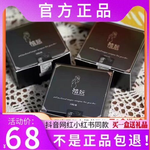清妧奶片压片糖果微商小红书同款【官方正品】