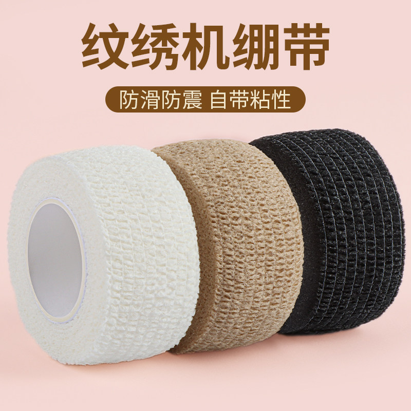 纹绣机器防滑套半抛机全抛一体机自粘缠绕绑带纹身笔手柄防烫绷带