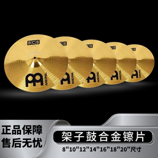 架子鼓爵士鼓镲片特原声镲片迈尔架子鼓镲片套装