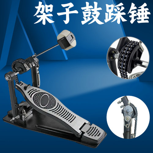 踩锤架子鼓单踩双踩踏板爵士鼓单踩双踩踏板踩锤配件锤头