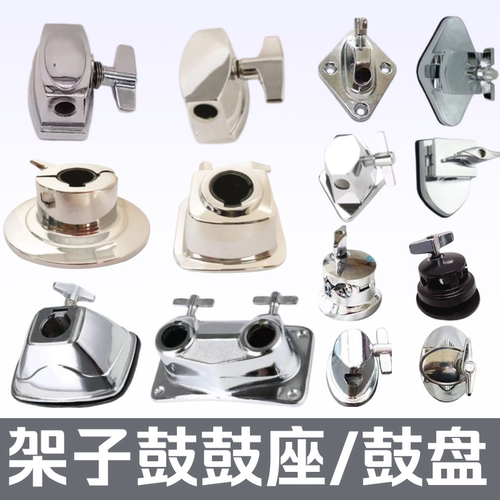 架子鼓通鼓座底鼓座爵士鼓鼓座配件