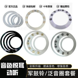 架子鼓泛音圈爵士鼓弱音止音圈