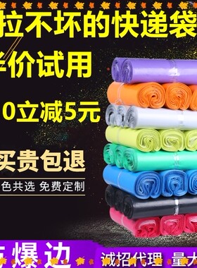 批发快递袋防水袋淘宝物流服装包装袋大中小号黑灰白色快递袋包邮