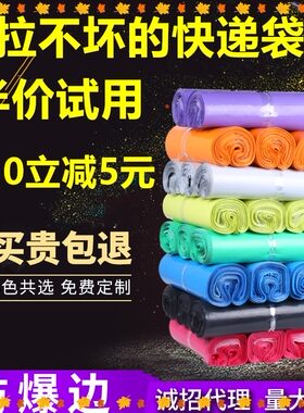 批发快递袋防水袋淘宝物流服装包装袋大中小号黑灰白色快递袋包邮
