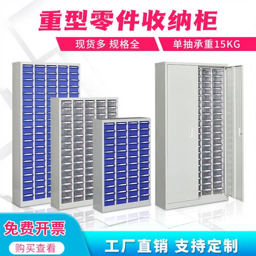 75/100抽大号零件整理柜抽屉式工具柜样品柜元件柜螺丝柜效率柜子 - 封面