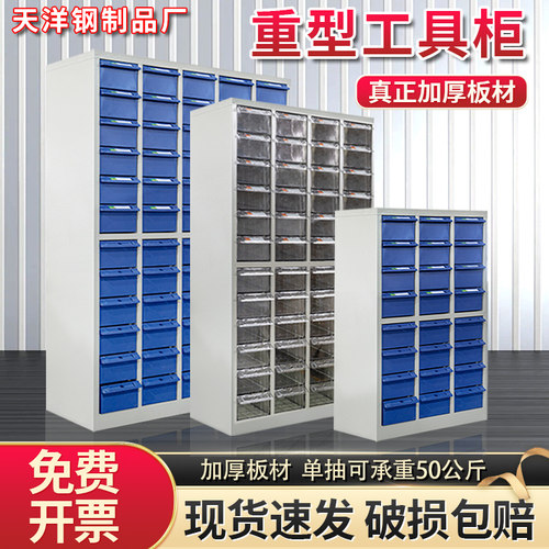 零件柜抽屉式样品留样柜五金配件模具收纳柜电子元件仪器柜刀具柜