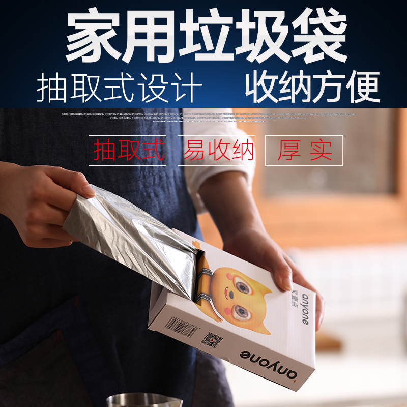 家用平口抽取式背心式垃圾袋特厚