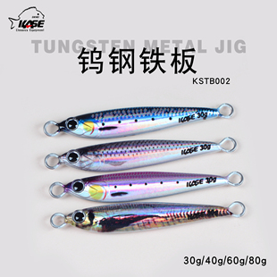 凯思钨钢小胖铁板饵轻铁路亚 近海船钓岸投淡水路亚通用快抽拟饵