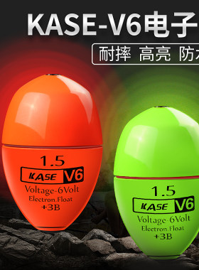 阿波漂V6电子阿波漂防撞高亮