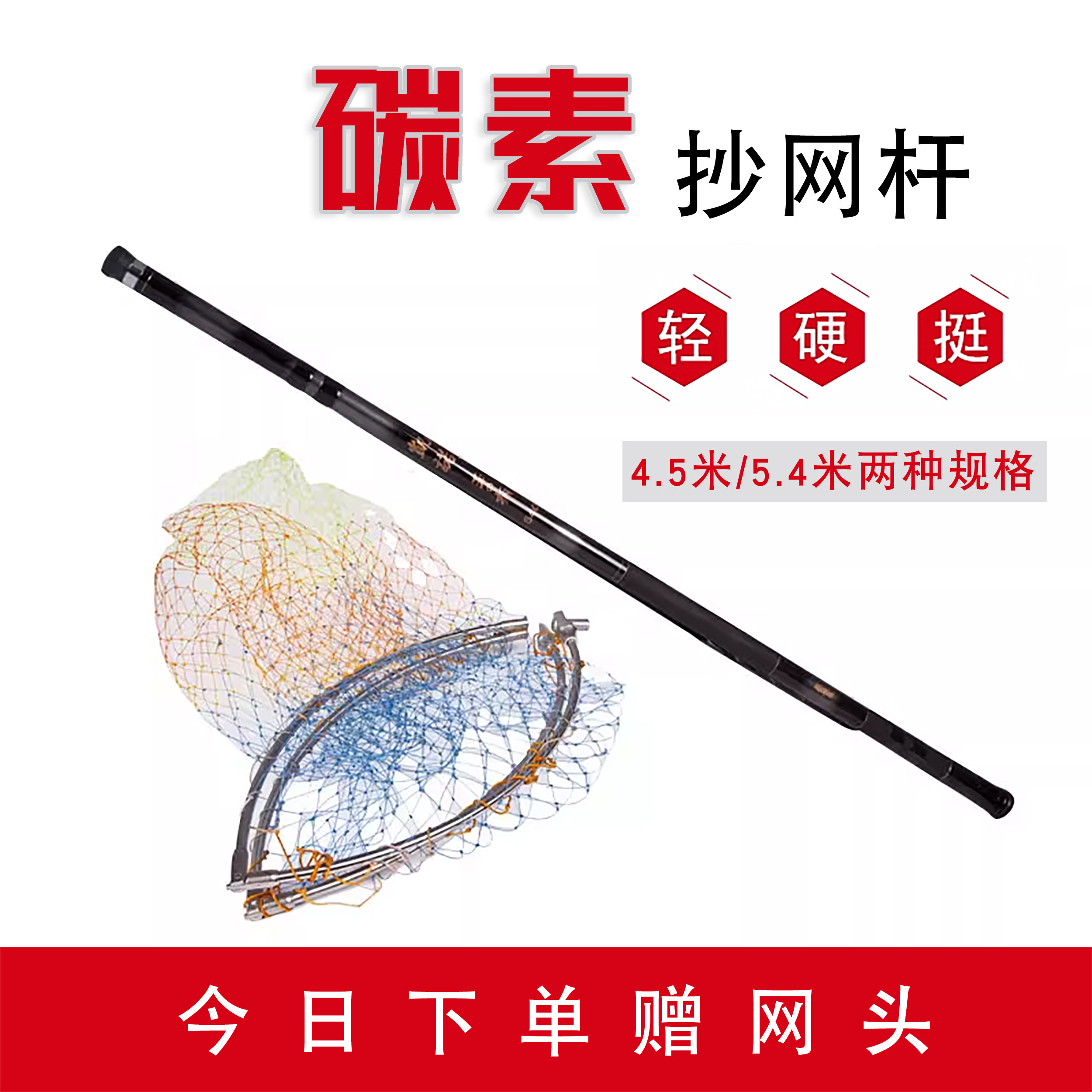 矶新款Kase/凯思凯诺抄杆钓54米45米碳素杆轻量抄网矶玉柄送网头