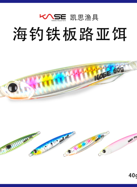 凯思无钩铁板裸片镭射夜光路亚饵铅鱼多克重 假饵远投垂钓KSTB035