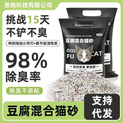混合豆腐猫砂除臭无尘吸水强结团