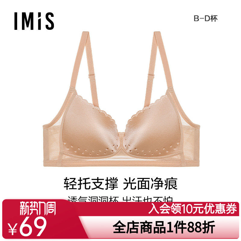 爱美丽IMIS商场同款光面简约无托洞洞杯3/4薄模杯文胸IM17ABW1图片