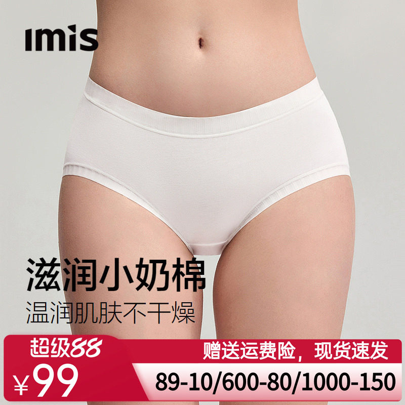 爱美丽3条装莫代尔小奶棉内裤女士10A抗菌纯棉底裆无痕中腰平角裤
