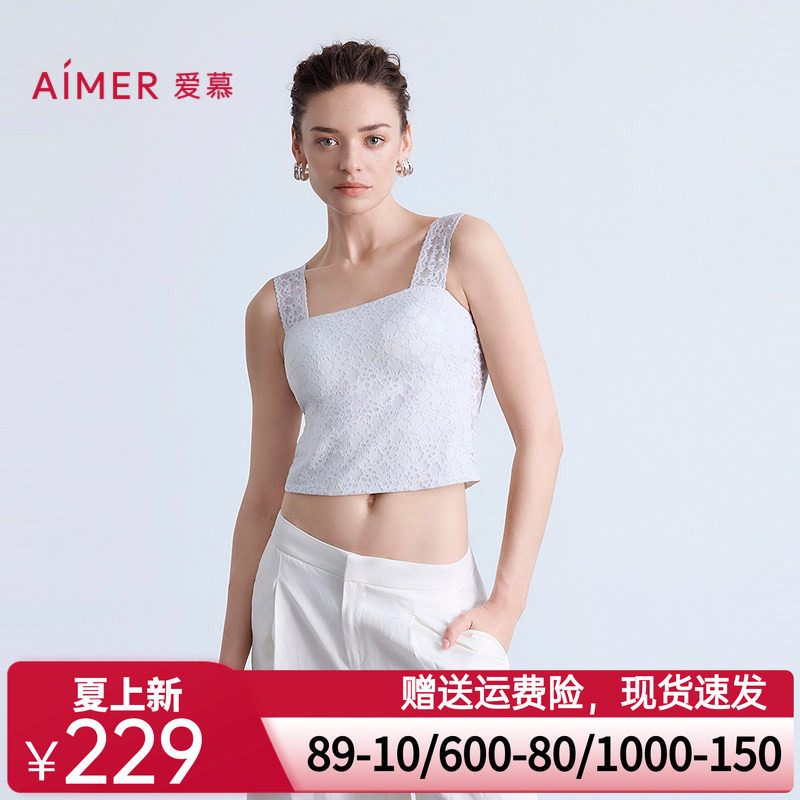 爱慕蕾丝贴贴女士夏易搭平面蕾丝宽肩带杯打底背心上衣AM72C271