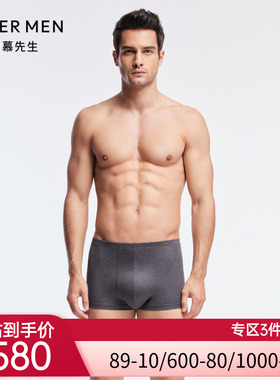 爱慕先生秋冬高端针织真桑婵丝柔滑舒适男士平角内裤NS23J031