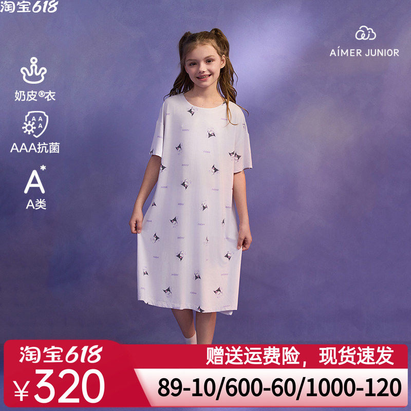 爱慕少女奶皮衣酷洛米少女家居抗菌A类短袖可外穿睡裙AJ144G981