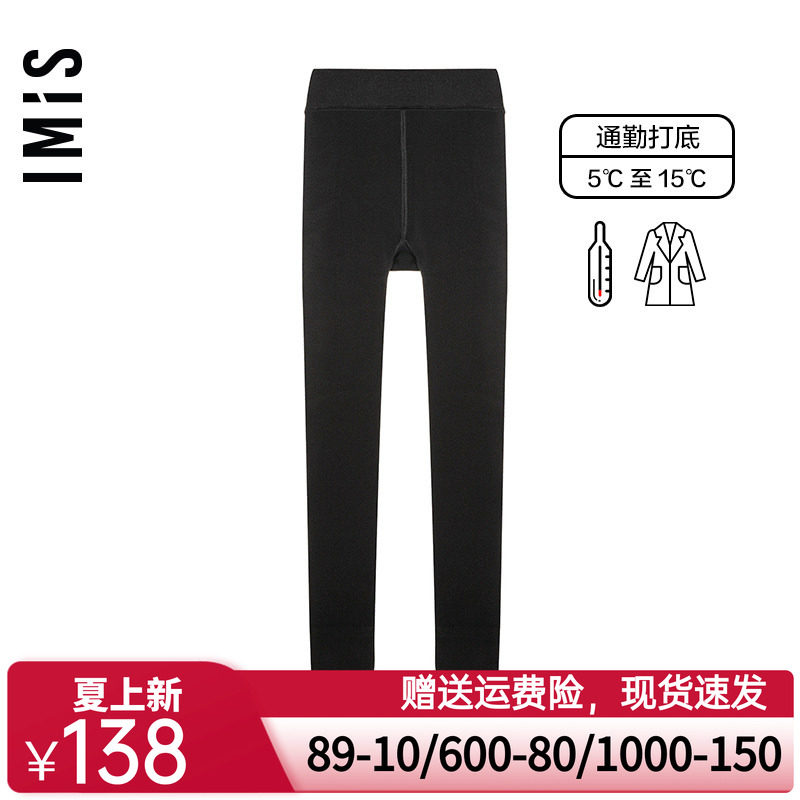 爱美丽IMIS商场秋裤女秋冬通勤搭配加绒加厚打底裤外穿IM73AKN5