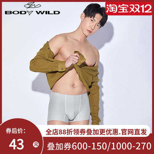 BODY WILD宝迪威德日本AIRZ系列网眼无腰带男士平角内裤ZBN23LT4
