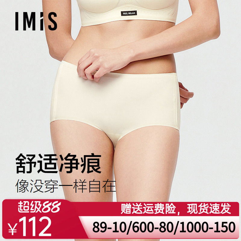 爱美丽解构风尚配套3A抗菌内裤女士无痕中腰凉感薄平角裤IM23BYY1