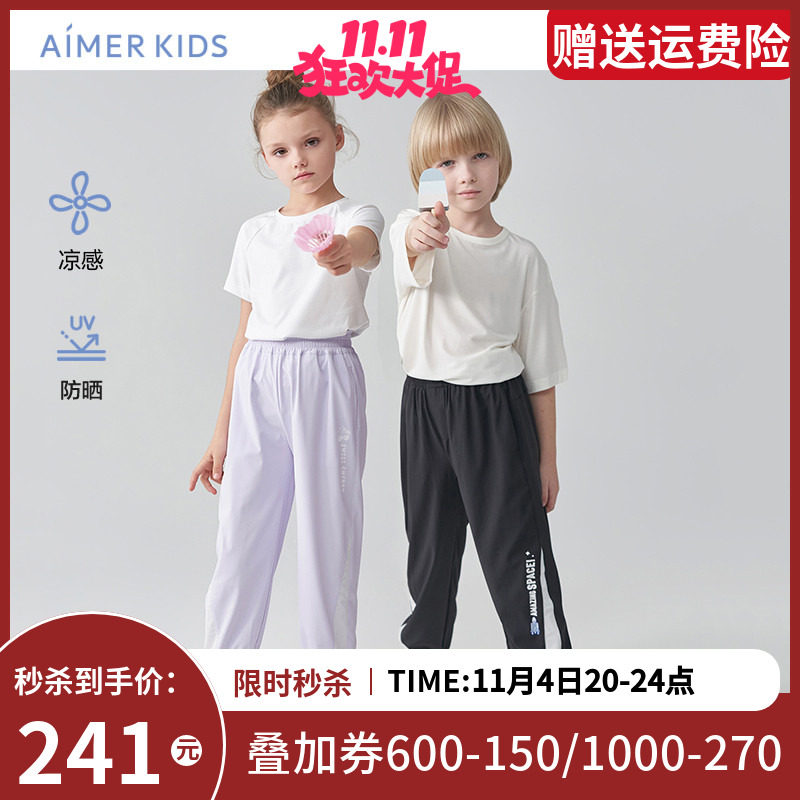 爱慕儿童男童女童凉感长裤春秋外裤子