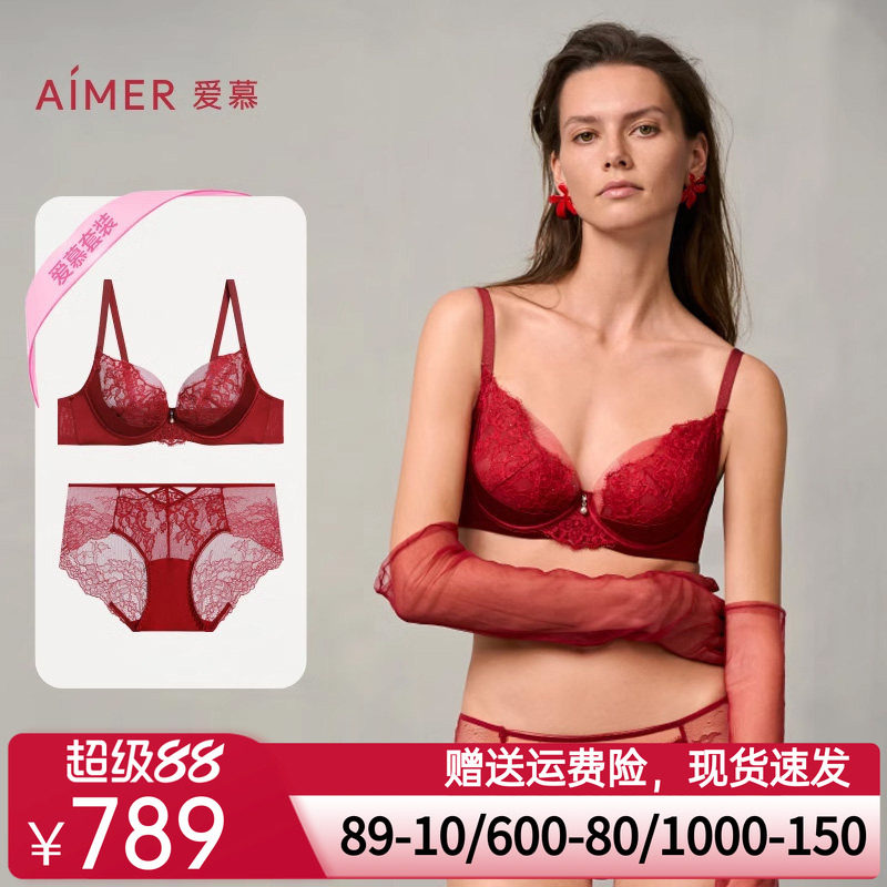 爱慕婚礼之夜内衣女薄杯性感蕾丝红色大胸显小文胸内裤套装