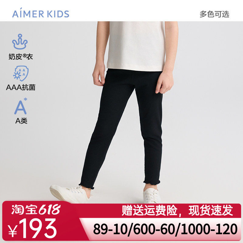 爱慕儿童奶皮衣甜美随行春夏女孩3A抗菌A类九分打底裤AK182H941