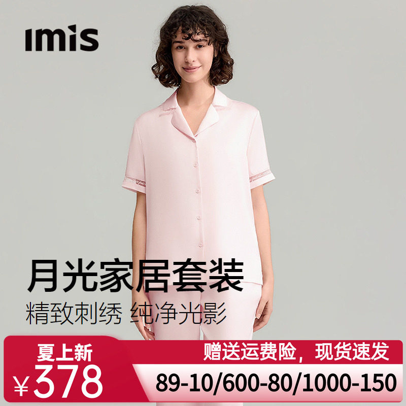 爱美丽撸猫丝翻领开衫丝滑短袖长裤家居服套装可外穿睡衣女薄透气