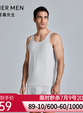 爱慕先生25春夏沁凉系列男士抗菌打底跨栏背心NS11L431