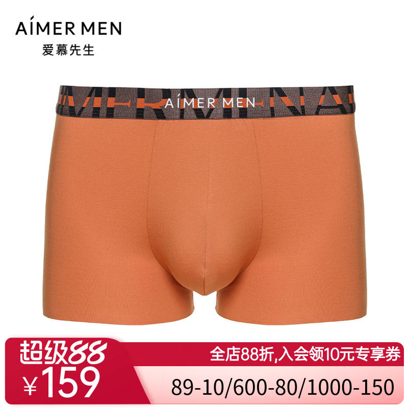 爱慕先生纵享丝滑舒适柔滑莫代尔简约时尚男士内衣内裤NS23J071