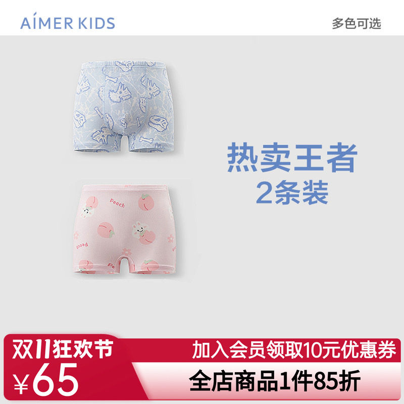 爱慕儿童男女童内裤莫代尔平角裤女生内裤抗菌薄舒适高弹宝宝学生