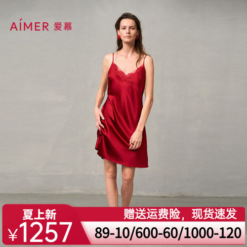 爱慕婚礼之夜红品睡衣女含真丝性感蕾丝细带吊带睡裙AM42A051