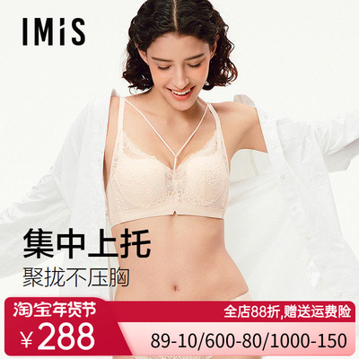 爱美丽和风花语小胸聚拢显圆软托内衣女中厚杯蕾丝文胸罩IM11BZB1