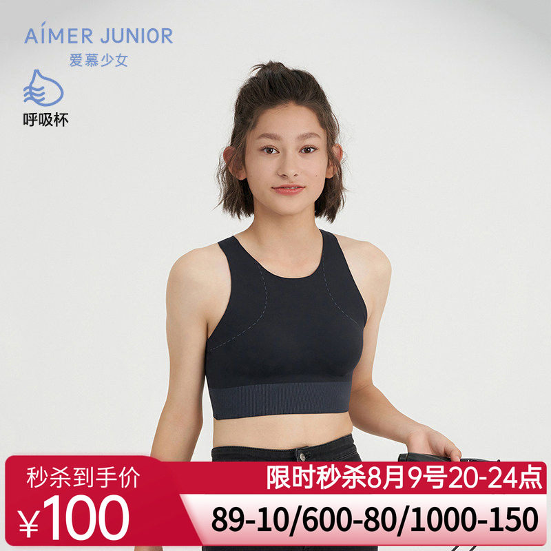 爱慕少女甜酷运动少女无钢圈三阶段中长背心式运动文胸AJ115F292