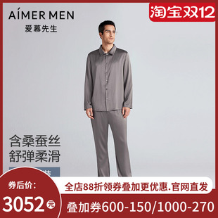 套装 爱慕先生25春夏丝润男睡衣含桑蚕丝抗菌防螨凉感翻领长袖 长裤