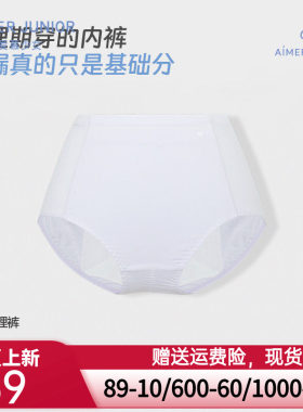 爱慕少女天使少年裤棉氨纶少女高腰生理裤AJ122F591