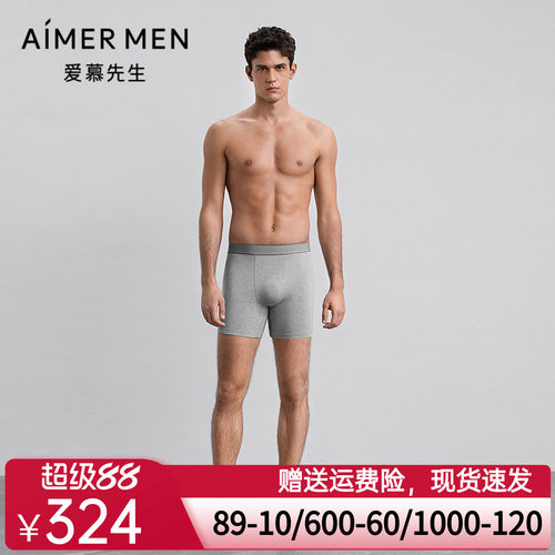 爱慕先生25秋冬USPORTS内裤男莫代尔装腰平角裤NS23M741